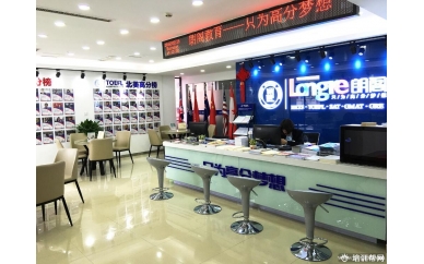 宁波朗阁全日制雅思基础小班培训