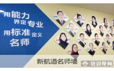 宁波新航道A-level数学（As/A2）培训班