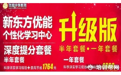 上海新东方英语听力口语夏令营