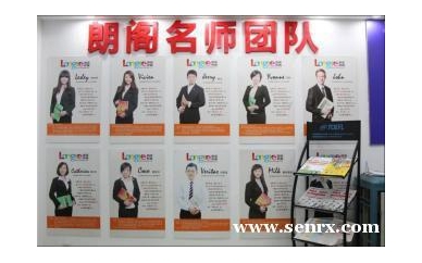 宁波朗阁全日制雅思预备课程小班培训