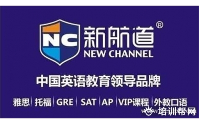 宁波新航道行前必修班