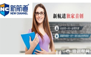 宁波新航道AP心理学培训班