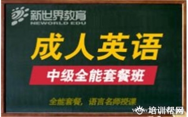 全日制PETS1(15QYA413)培训