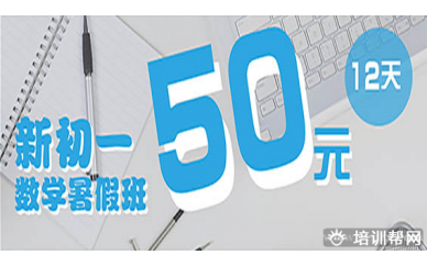 宁波新东方【英国留学生活体验系列】8线培训