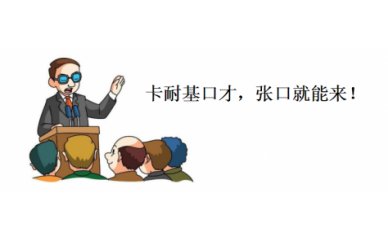 武汉卡耐基员工职业化心态培训