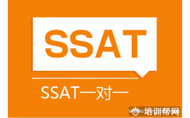 上海新航道SSAT一对一