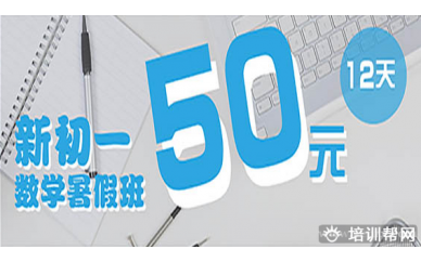 宁波新东方初一尖子语文暑假培训班