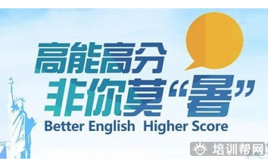 杭州环球雅思预备冲6分3至6人班培训