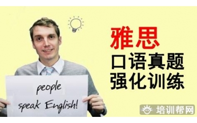 环球雅思6分大班