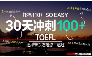 宁波新东方小学新概念六级培训班