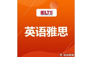 井陉矿区出国雅思英语培训班,预约免费试听