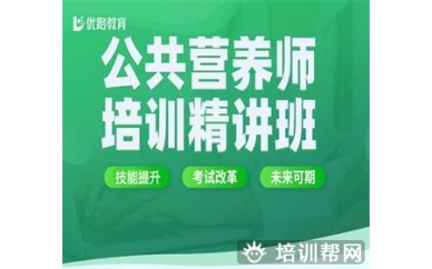 柳林营养师三级辅导