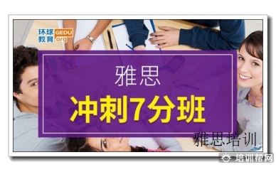 星沙雅思6.5分个性化辅导,雅思