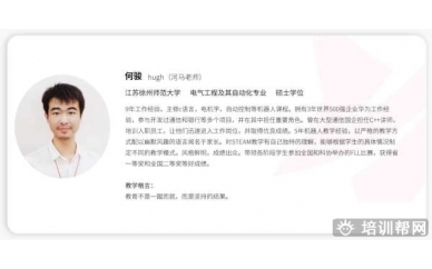 富阳机器人编程培训班