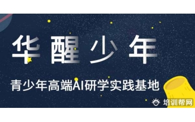 西湖华醒机器人编程培训班