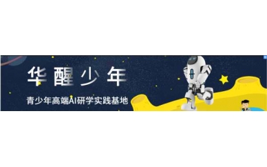 杭州儿童编程培训学校
