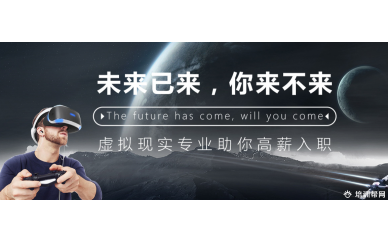上海、宁波VR虚拟现实培训班