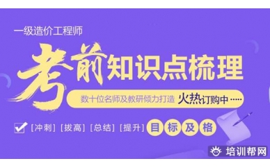 宁波一级建造师培训班