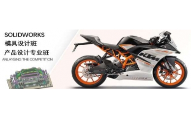 宁海SOLIDWORKS报班