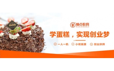 广州港式甜品培训课程
