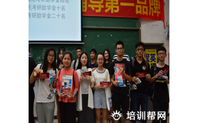 上饶考研半年培训学校