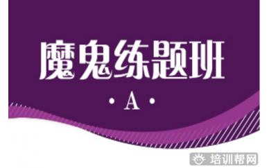 广州雅思强化练题班