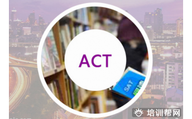 广州ACT考试培训班