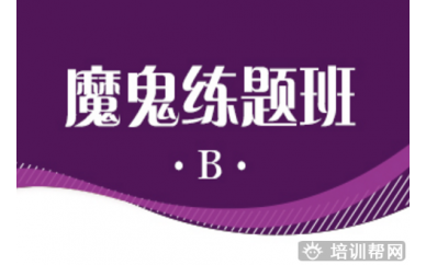 广州新航道雅思培训班