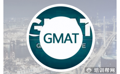 广州GMAT考试培训