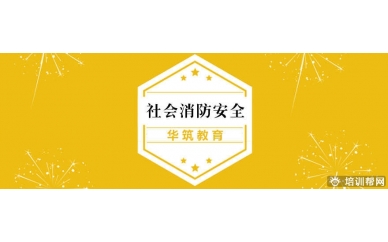 上海政府及其职能部门消防工作负责人职责