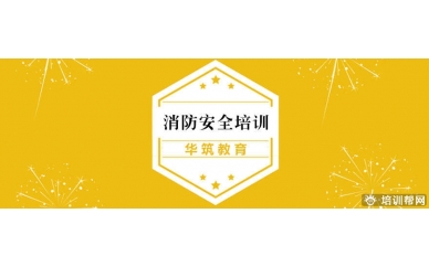 上海消防员初级培训