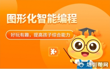 大庆图形化智能编程