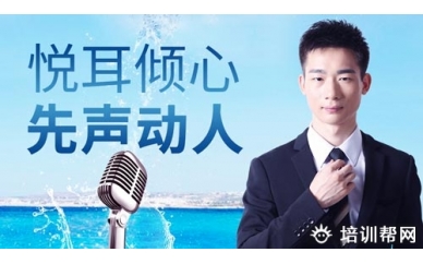 广州黄埔区新励成科学发声培训