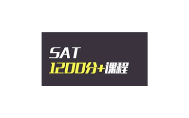 SAT基础VIP全日制班