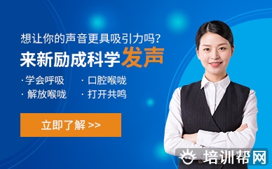 广州白云区科学发声培训班