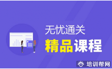 上海CFA®无忧通关精品课程