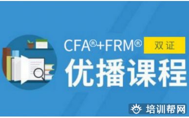 苏州CFA&amp;reg;+FRM&amp