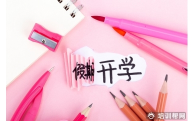 上海IB经济冲刺培训