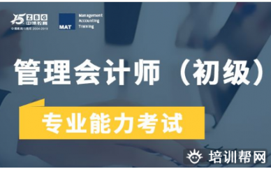深圳专业管理会计培训