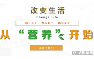 南京国际营养师培训