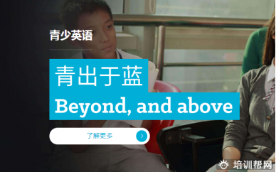 广州韦博少儿英语培训