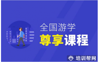 苏州CMA全国游学尊享课程
