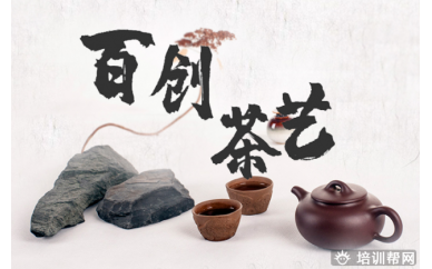 南京百创茶艺师培训