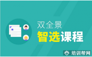 长春ACCA双全景智选课程