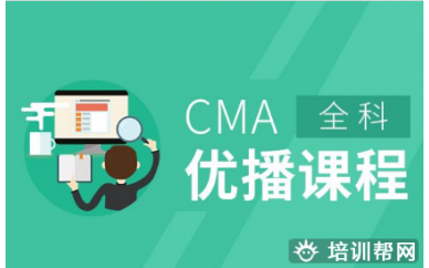 北京CMA优播培训课程
