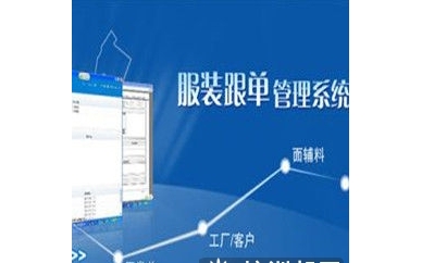 上海时尚之都服装跟单培训