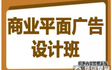 桂林亿星广告设计班