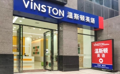 长沙英语培训