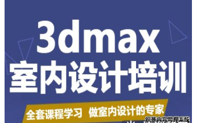 桂林3DSMAX高级班
