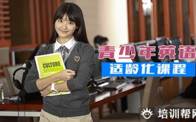 厦门韦博青少年英语培训
